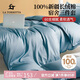La Torretta 60支純棉100%床單三件套單人 1.2m被套學(xué)生宿舍床三件套 經(jīng)典藍(lán)