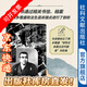 索恩叢書(shū)：西鄉隆盛與明治維新    （日）坂野潤治 著(zhù) 社科文獻出版社