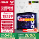 華碩ROG【24期免息】TUF全家桶 AMD 9800X3D/無卡/5070TI/5080 彈藥庫870AYW/吹雪臺式電腦主機(jī)DIY整機(jī) 配置八：9800X3D+大師 5070TI