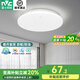 雷士（NVC）led吸頂燈陽臺燈玄關過道燈現代簡約衛(wèi)生間廚房照明燈飾燈具 【皓月】24瓦 白光-直徑37cm