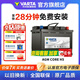 瓦爾塔汽車(chē)蓄電池啟停系列AGM CORE H5 60AH適用廣汽CS4魏派 奔馳S-系列 AGM CORE H5 【上門(mén)安裝 以舊換新】