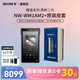 索尼（SONY） NW-WM1AM2 Hi-Res高解析度音樂播放器/MP3 Hi-Fi無損黑磚2代 套餐【黑磚二代+原裝皮套】