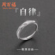 周百福 銀戒指男士單身戒自律男戒子學(xué)生生日七夕情人節(jié)禮物送男友