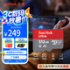 閃迪（SanDisk）512GB TF（MicroSD）內(nèi)存卡 A1 U1 C10 至尊高速移動版存儲卡 讀速150MB/s 手機平板游戲機內(nèi)存卡
