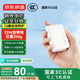 京東京造【可登機(jī) 3C認(rèn)證】鋼殼電芯更安全33W/30W快充自帶線10000毫安時(shí)充電寶小巧便攜蘋果華為小米榮耀