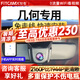 智看（FiTCAM）幾何A C E專用行車記錄儀免走線安裝4K超高清前后雙攝像車載監(jiān)控 幾何A專用 標(biāo)配：4K超清版單鏡頭+無內(nèi)存卡