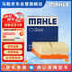 馬勒（MAHLE）空氣濾芯濾清器空濾空氣濾格LX5173(七代新天籟 2.0L 19年后)