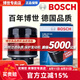博世（BOSCH）原裝 機油濾芯/機濾濾清器/機油格/長效過濾高品質 斯柯達明銳 1.4T 1.6L【09至14款】