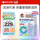 雙心（Doppel herz）復合維生素B族升級版60片 添加活性葉酸 提代謝舒壓力 加班熬夜