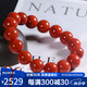 石玥珠寶收藏級12-13mm涼山南紅瑪瑙手串轉(zhuǎn)運珠手鏈男女士款 水晶瑪瑙