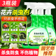 昕尚?；ɑ軞⑾x(chóng)劑植物通用花草除蟲(chóng)劑月季蚜蟲(chóng)紅蜘蛛花藥殺蟲(chóng)水乳劑噴霧 月季殺蟲(chóng)劑 3瓶裝