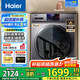 海爾（Haier）滾筒洗衣機帶烘干全自動滾筒洗衣機洗烘一體機智能烘干10公斤一級能效 旗艦款+洗烘一體+智能烘干+空氣洗+香薰洗+羽絨洗