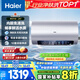 海爾（Haier）國家補貼20%電熱水器60升 小紅花JH7 無垢鮮活水凈膚洗 免清洗 3300W變頻速熱一級能效 家用儲水式