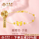 老鳳祥黃金手鏈女款足金蝴蝶結(jié)手鏈在逃公主純金七夕情人節(jié)送女朋友禮物 【京速達(dá)】蝴蝶結(jié)手鏈約0.3g 配銀鏈+禮盒