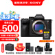 索尼（SONY） ILCE-7RM5 A7R5  全畫幅 雙影像 旗艦微單8K 6100萬像素 a7r5 單機(jī)【D11+電池+充+屏+清+88】 官方標(biāo)配