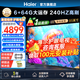 海爾（Haier）電視機(jī)新品S60C PRO系列國家補(bǔ)貼6+64G 全通道240HZ高刷 杜比音效雙頻WiFi6 護(hù)眼游戲平板電視機(jī) 85英寸 新品上市+一級(jí)能效+4K超高清+家庭護(hù)眼 新品推薦
