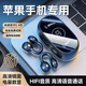 拉拓適用于蘋果2025最新款無(wú)線藍(lán)牙耳機(jī)夾耳式非骨傳導(dǎo)不入耳iPhone16pro/15/14/13/12/11手機(jī)平板通用 深邃黑【蘋果專用+5.4新版藍(lán)牙】