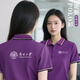 鑫俊達業(yè)夏季純棉翻領(lǐng)清華紫polo衫工作服團體t恤定制logo校友聚會(huì )文化衫 【長(cháng)絨棉面料】—紫色 XL