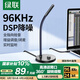 綠聯(lián)USB電腦桌面麥克風(fēng)話筒電容麥電腦臺式筆記本上網(wǎng)課視頻會議電競游戲語音直播適用音箱 55344