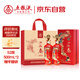 五糧液股份出品 四海春禧酒 純糧食白酒 52度500ml*2瓶 升學宴