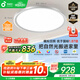 孩視寶全光譜護(hù)眼吸頂燈60W超薄兒童書房臥室led燈具AH33max包安裝15㎡