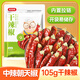 稻稻熊干辣椒 105g 朝天紅辣椒干貨火鍋調(diào)料干鍋底料鹵料香辛料