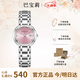 巴寶莉女生手表女士品牌2025新款石英小表盤(pán)輕奢小眾高級(jí)感生日禮物女表 6008鋼粉色（項(xiàng)鏈+手鐲+禮盒）