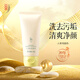 中草集人參洗面奶60g 清潔清爽不緊繃氨基酸洗面奶有效期2027年5月1日