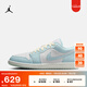 耐克（NIKE）Jordan官方喬丹男子AJ1板鞋夏季新款運(yùn)動(dòng)鞋低幫緩震 HJ5999 400冰川藍(lán)/海玻璃色/山峰白 42