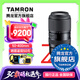 騰龍（Tamron）A067 50-400mm F/4.5-6.3 VC防抖人像演唱會超長焦50-400全畫幅微單鏡頭50400 尼康Z卡口 官方標(biāo)配【送騰龍UV濾鏡大禮包+腳架環(huán)】