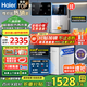 海爾（Haier）凈水器家用廚下式RO反滲透純水機(jī)直飲加熱一體機(jī)自來水全屋前置過濾器套裝前十名小白鯨 【超值TOP款】管線機(jī)+凈水器套裝