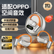 拉拓適配oppo手機藍牙耳機2025最新款適配oppo耳機藍牙掛耳式耳機超長(cháng)續航不入耳無(wú)線(xiàn)耳機運動(dòng)降噪音樂(lè ) 漸變白【旗艦豪華版-全新藍牙5.4-舒適久戴不痛】 【頂配新款高性能電池】2025首發(fā)