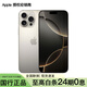 Apple/蘋果 iPhone 16 Pro Max 手機(jī)原裝國行雙卡雙待  支持移動聯(lián)通電信 5G 原色鈦金屬 256GB 國行 標(biāo)準(zhǔn)版