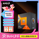 AMD銳龍7 7800X3D游戲處理器8核16線程104MB游戲緩存 加速頻率至高5.0GHz盒裝CPU 暢玩無(wú)畏契約/CSGO