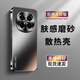 比伯榮耀Magic7Pro手機殼Magic7全包保護鏡頭防摔保護套電鍍磨砂抗指紋女男新款高級感簡約乳膠軟殼 【石墨黑】膚感磨砂 不沾指紋 Magic 7