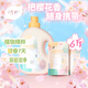植護香水洗衣液6斤（2kg*1瓶+500g*2袋）初夏櫻花 去污漬持久留香內(nèi)衣