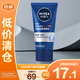 妮維雅男士水活暢透潤膚乳50ml【臨期清倉】