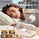 essonio意大利品牌【ANC主動降噪】新款睡眠藍牙耳機隔音遮噪助眠睡覺專用側睡不壓耳超薄迷你嵌入式耳塞 暖星云【ANC主動降噪+無感佩戴】