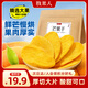牧果人芒果干500g 休閑零食水果干蜜餞果脯辦公室小吃量販袋裝