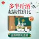 文君 金質(zhì)1988復刻  52度 500+260ml 禮盒裝  濃香型白酒 劍南春集團 