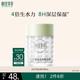 相宜本草四倍蠶絲水光精華霜60g（保濕 提亮 補水滋潤）
