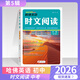 【新一期第5輯自選】2026新版哈佛英語時文閱讀 初中七八九年級 789 初一初二初三年級中考 詞匯語法 完形填空與閱讀理解 哈佛英語專項練習(xí) 傳統(tǒng)文化與中國元素 英語時文閱讀 中考【第5輯！！新版上