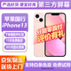 【第三方屏幕】Apple iphone13 蘋果13 國行雙卡 蘋果13二手 二手蘋果手機5G手機 蘋果13 粉色【評價有禮+第三方屏幕】 128G 國行雙卡【免息零首付+配件禮包】95新
