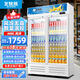 北極熊（BEIJIXIONG）展示柜冷藏柜冰柜商用飲料柜直冷風(fēng)冷風(fēng)直冷保鮮柜超市玻璃門(mén)冰箱立式啤酒柜 雙門(mén)下機純風(fēng)冷無(wú)霜藍白款（688L）