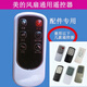 適用全新適配美的電風(fēng)扇遙控器落地扇遙控FS40-10CR/10DR/13GR/6DR/6A