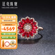 廷亮 向陽花 1.3克拉鴿血紅紅寶石戒指18K金鑲鉆石彩寶戒指 定制手寸留言（7個(gè)工作日）
