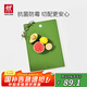 雙立人（ZWILLING）Now TPU砧板抗菌款切菜案板切菜切水果廚房用雙面菜板 青檸色