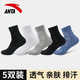 安踏（ANTA）襪子五雙裝中長(cháng)襪春季訓練襪中長(cháng)筒跑步日常保暖休閑舒適運動(dòng)襪 -1基礎黑/深灰/淺灰/純白/藍花灰 均碼【五雙裝】
