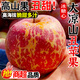 四川大涼山丑蘋(píng)果9斤現摘當季脆甜鹽源新鮮紅富士冰糖心昭通蘋(píng)果H 5斤 65mm-70mm(不含) 小果l個(gè)頭偏小