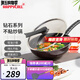 HAPPYCALL韓國進口不粘鍋家用平底炒菜鍋鉆石耐磨少油煙鍋具電磁爐明火通用 鉆石炒鍋 不挑爐灶 30cm